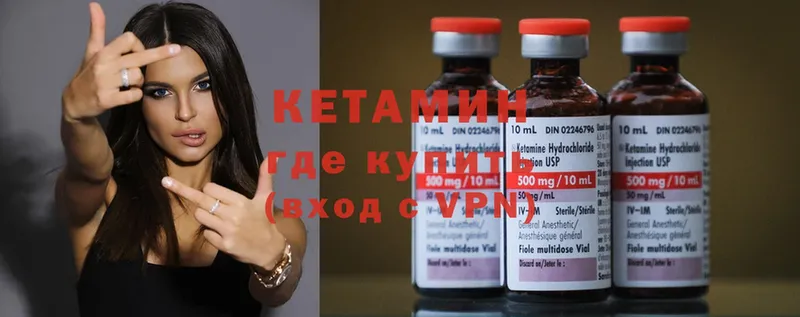 КЕТАМИН ketamine  купить наркотик  Новомосковск 