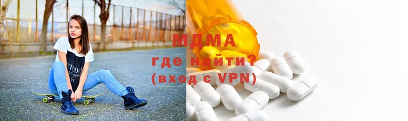 MDMA VHQ  цены наркотик  Новомосковск 